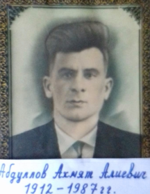 Абдуллов Ахмят Алиевич