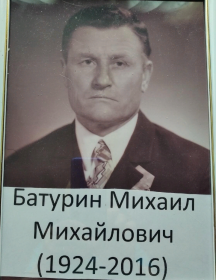 Батурин Михаил Михайлович