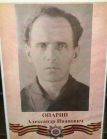 Опарин Александр Иванович