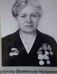 Борисова (Чугунова) Валентина Николаевна