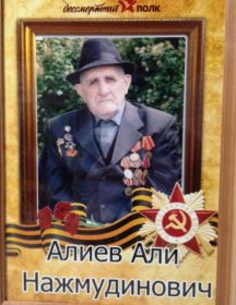 Алиев Али Нажмутдинович