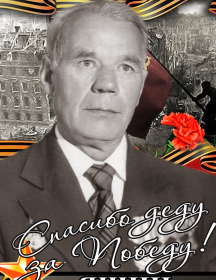 Яшин Михаил Яковлевич