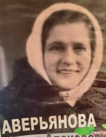 Аверьянова Мария Алексеевна