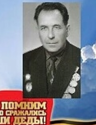 Кирпичников Иван Степанович