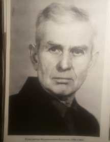 Кодылев Константин Филимонович