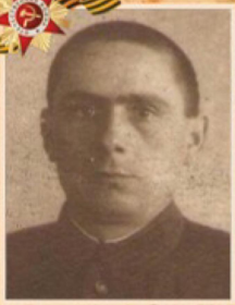 Козяйкин Андрей Фёдорович