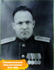 Романов Алексей Константинович