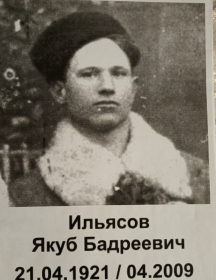 Ильясов Якуб Бадриевич