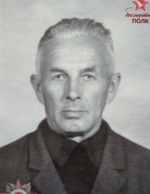 Сафонов Алексей Акимович