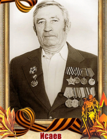 Исаев Виктор Данилович