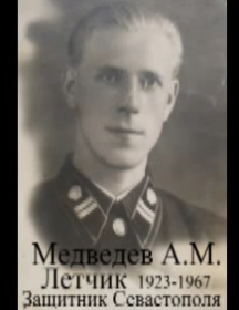 Медведев Алексей Михайлович