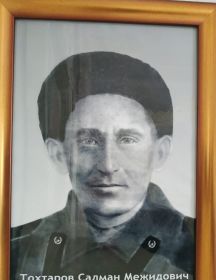 Тахтаров Салман Межедович