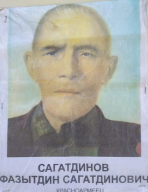 Сагатдинов Фазытдин Сагатдинович