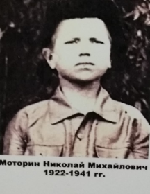 Моторин Николай Михайлович