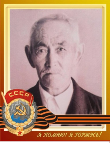 Аджаков Казбий Курбанович