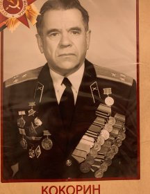 Кокорин Илья Константинович