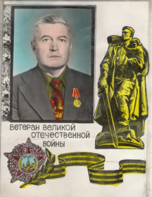 Тимофеев Владимир Павлович