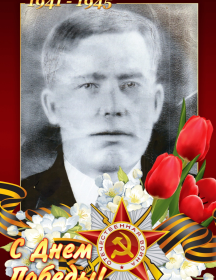Лисицын Константин Иванович
