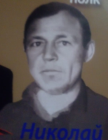Захаркин Николай Александрович