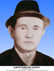 Джургембаев Парин