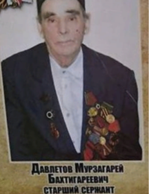 Давлетов Мурзагарей Бахтигареевич