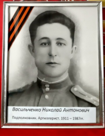 Васильченко Николай Антонович