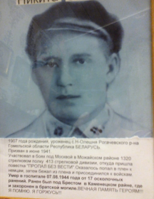Сазонов Никита Степанович