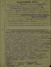 Филатов Григорий Матвеевич