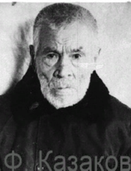 Казаков Василий Фёдорович