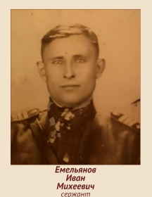 Емельянов Иван Михеевич