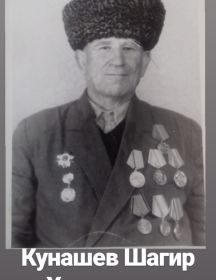 Кунашев Шагир Хазешевич