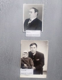 Бажан Вячеслав Матвеевич