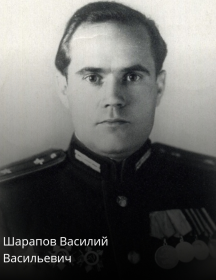 Шарапов Василий Васильевич