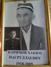 Каримов Хаким Насруллаевич