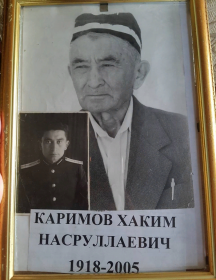 Каримов Хаким Насруллаевич