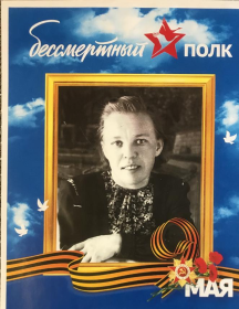 Соломкина Анна Ивановна