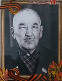 Юнусбаев Шарифулла Рамазанович