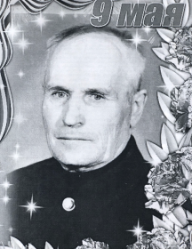 Старицин Иван Андреевич