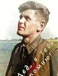 Козырев Николай Иванович
