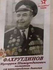 Фахрутдигнов Мухаррям Шамсутдинович