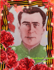 Сытов Михаил Иванович