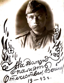 Копейкин Николай Дорофеевич