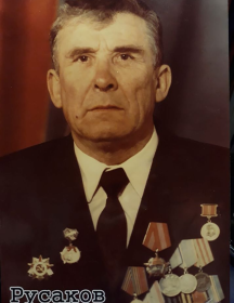 Русаков Валентин Васильевич