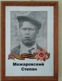 Можаровский Степан