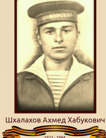 Шхалахов Ахмед Хабукович