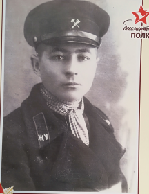 Козлов Алексей Григорьевич
