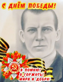 Зелененко Михаил Борисович