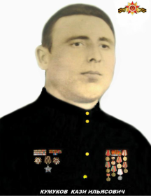 Кумуков Кази Ильясович