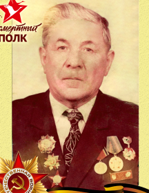 Абрамов Георгий Иванович