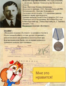 Жигулов Егор Васильевич